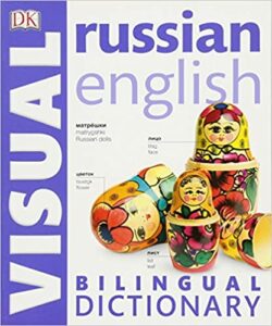 Russian-English Bilingual Visual Dictionary – eBook