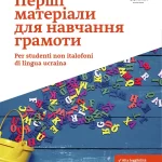 Materiali di prima alfabetizzazione per studenti non italofoni di lingua ucraina